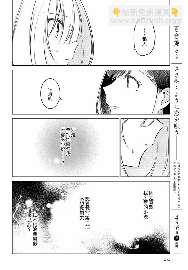 第9话23