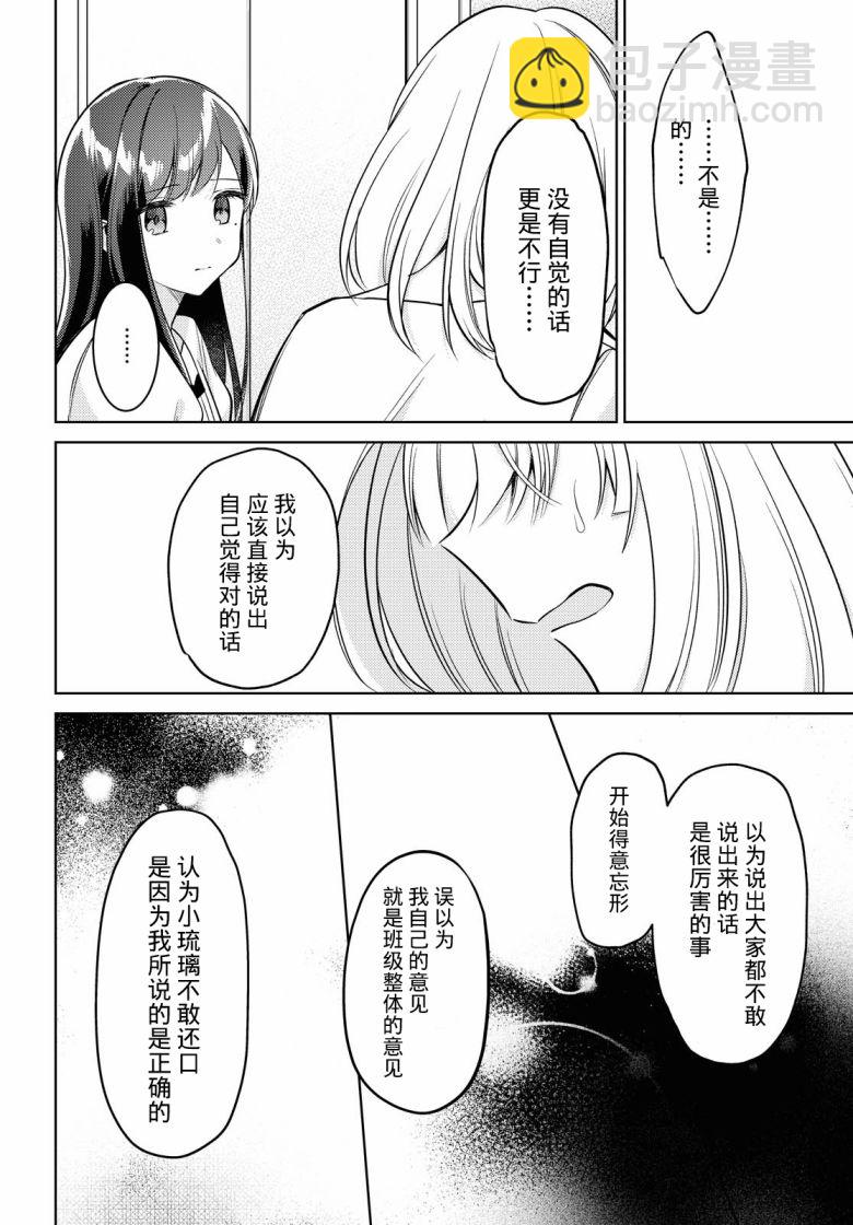第9话29