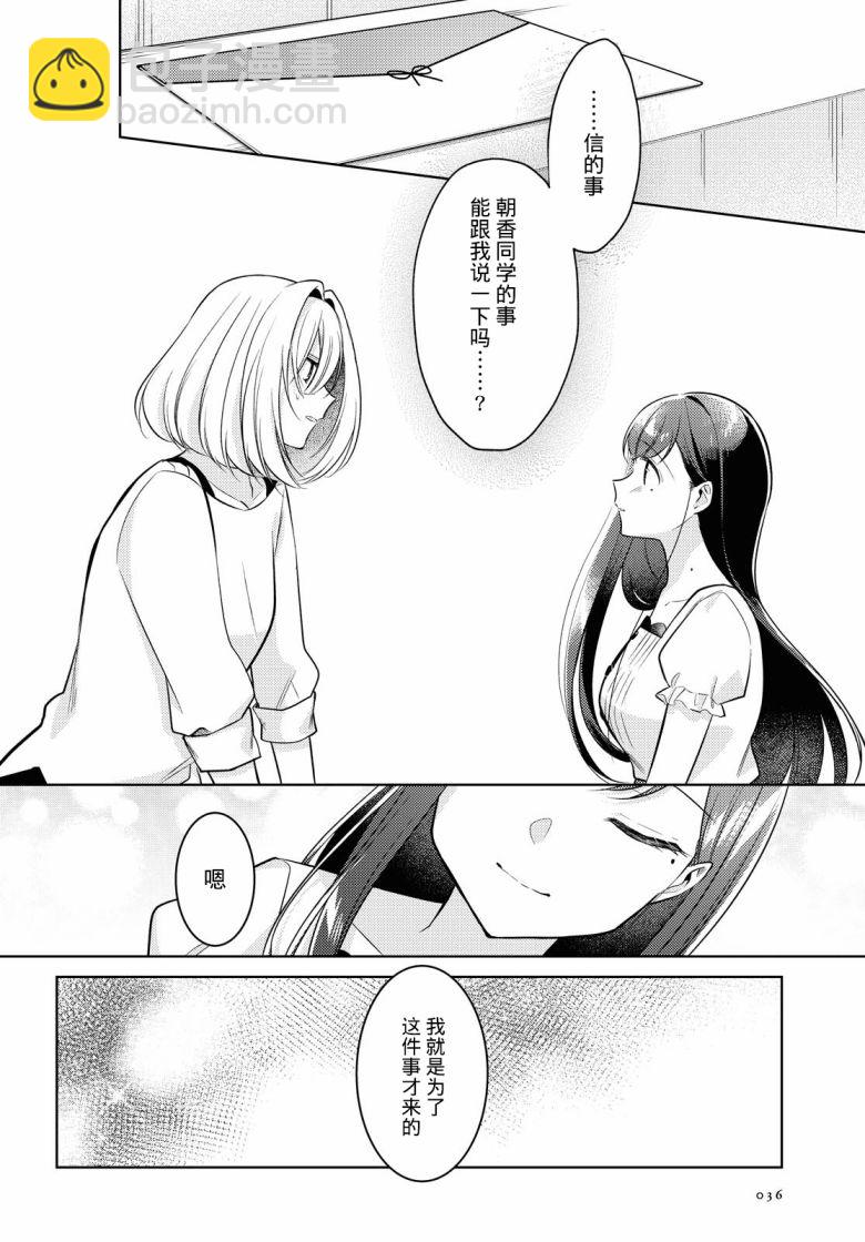 第9话3