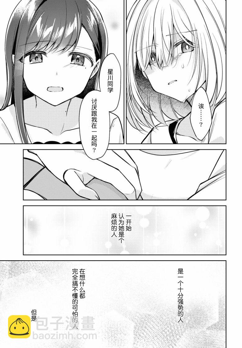第9话32