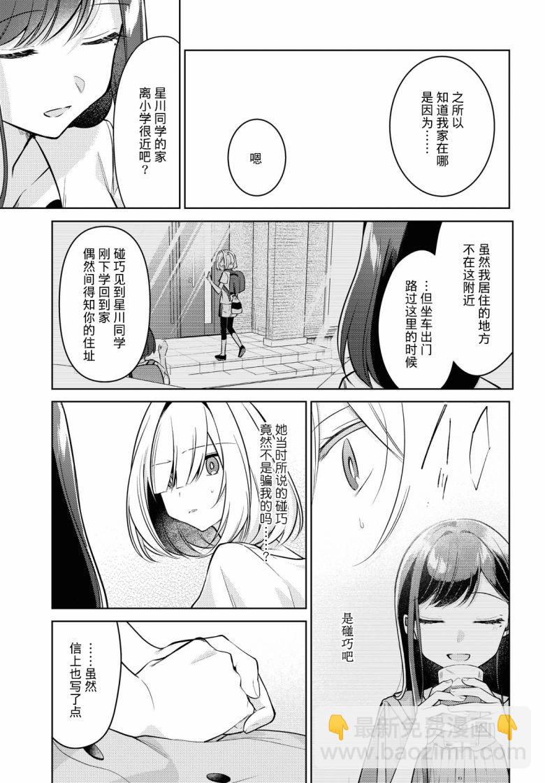 第9话6