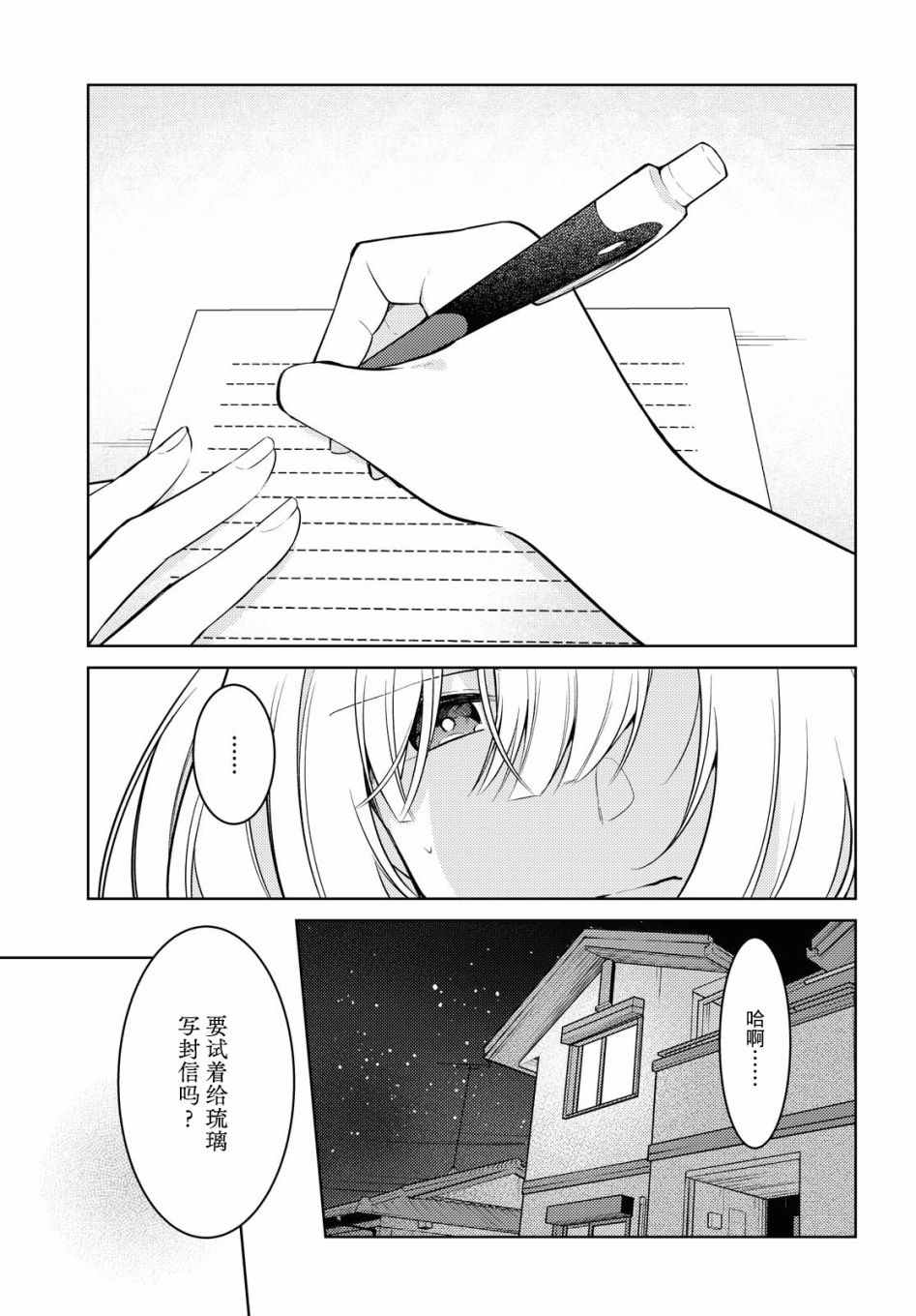 第10话 闪耀0