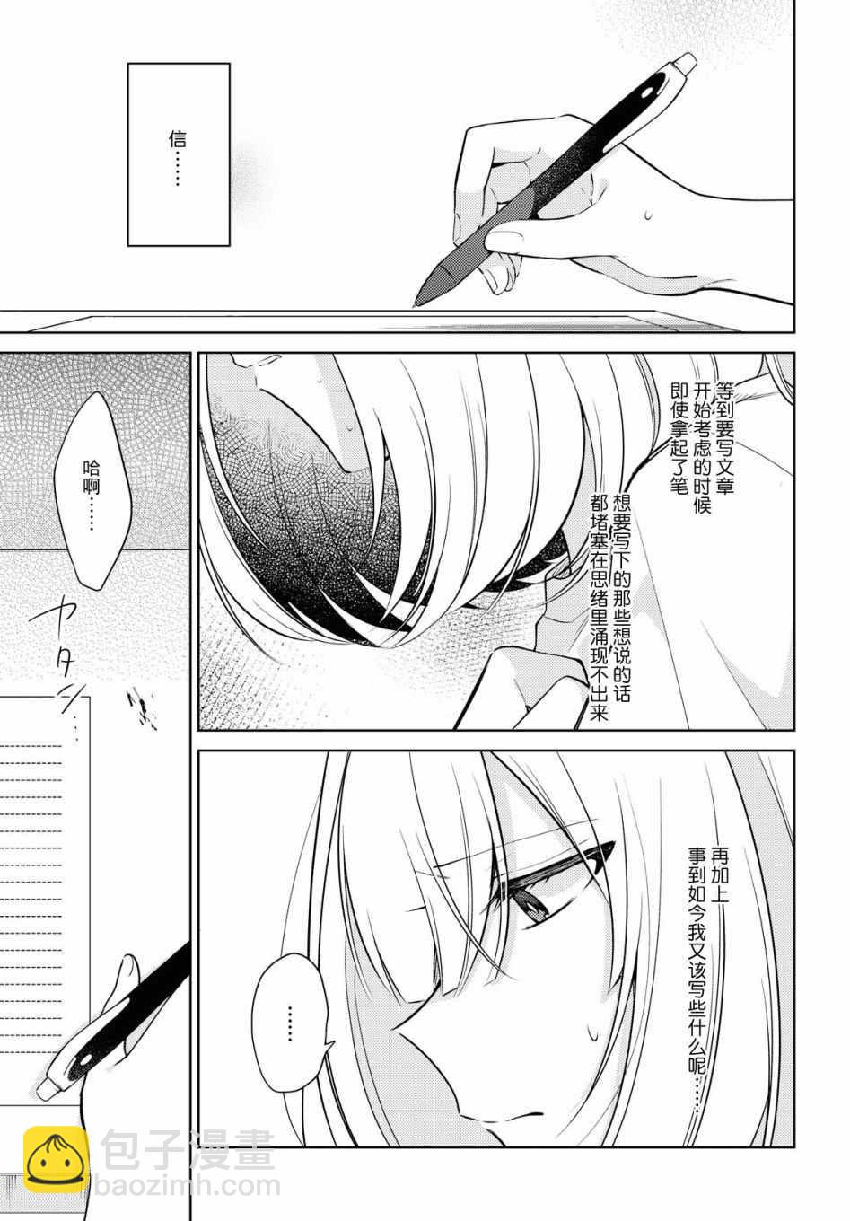 第10话 闪耀2