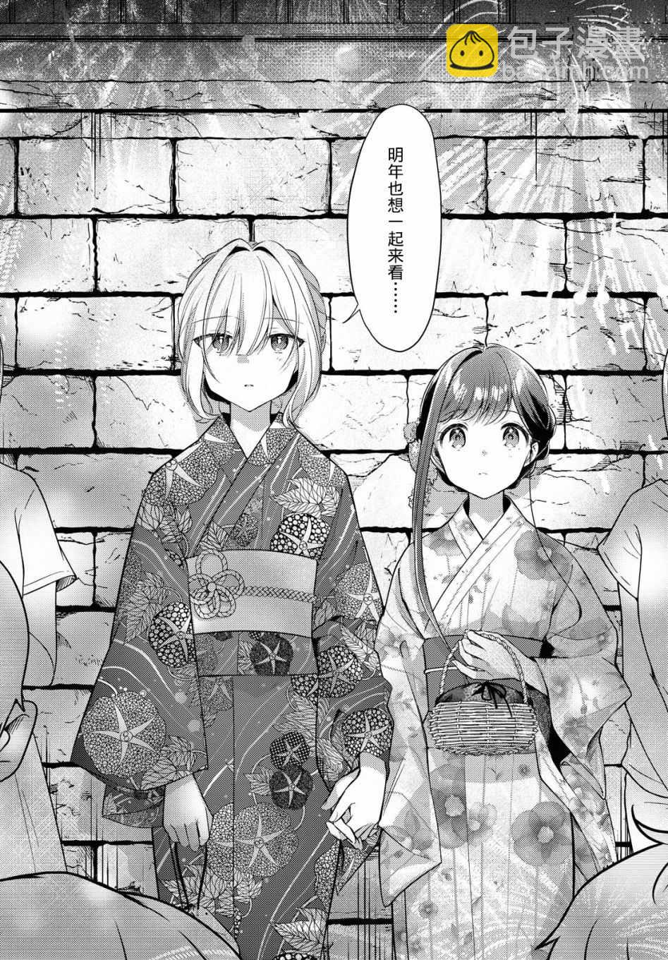 第10话 闪耀25