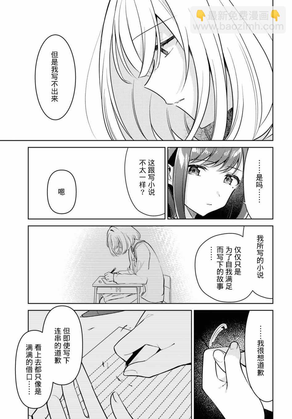 第10话 闪耀6