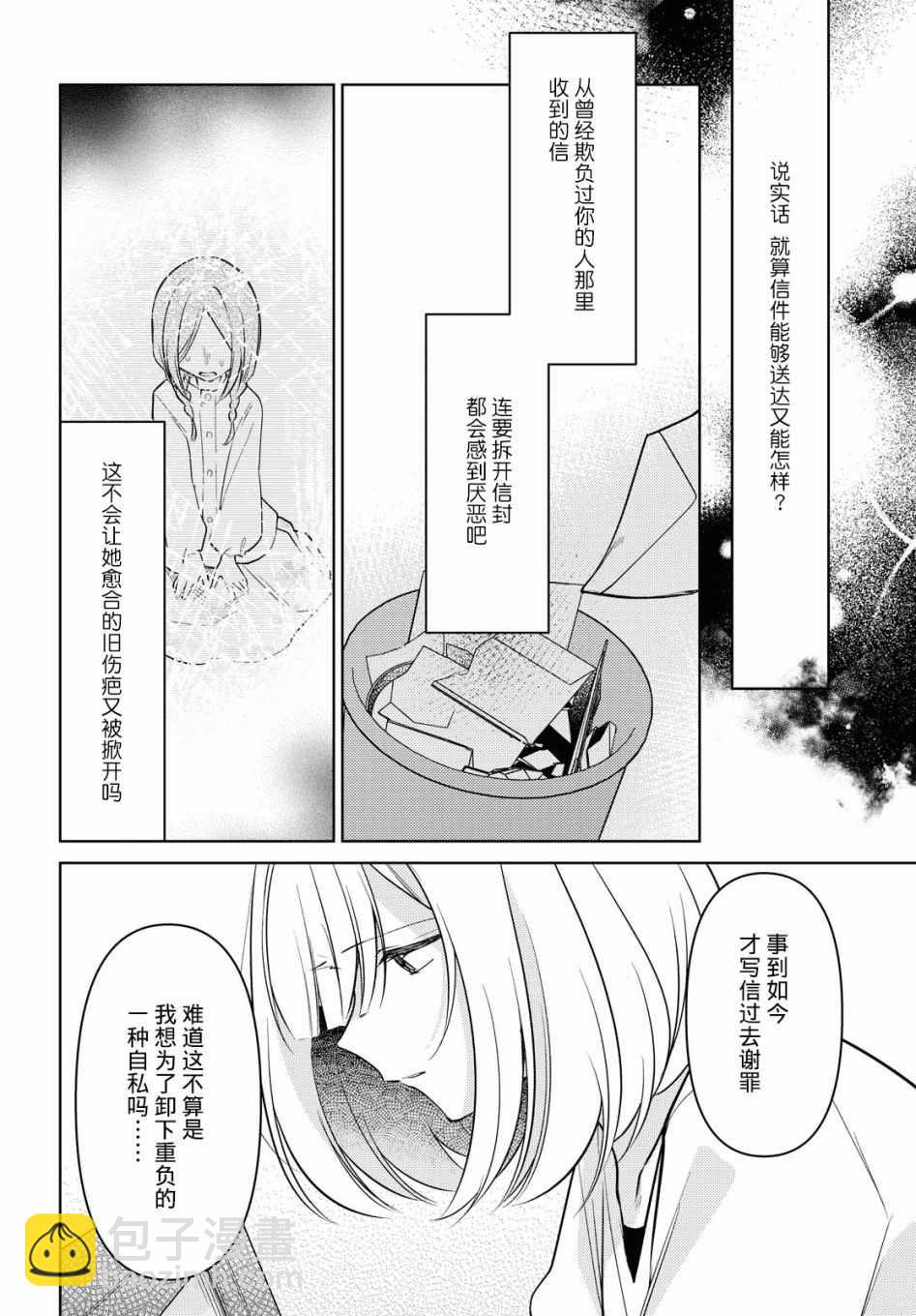 第10话 闪耀7