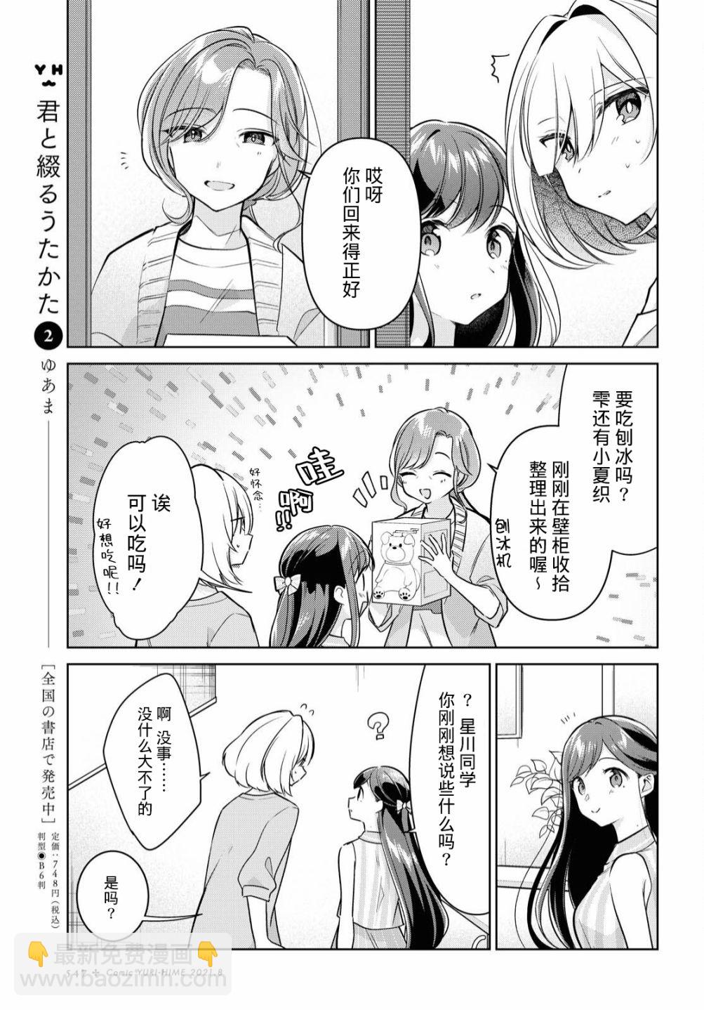 第11话4