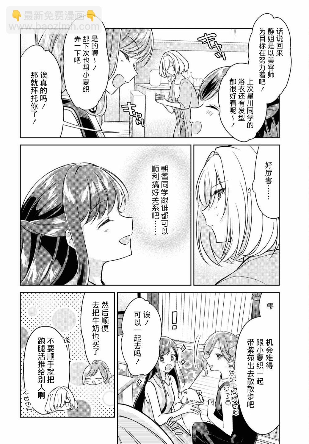 第11话7