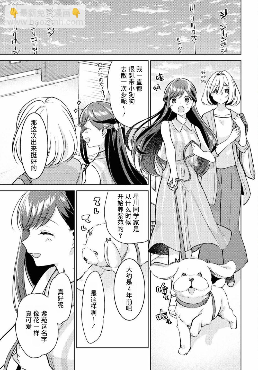 第11话8