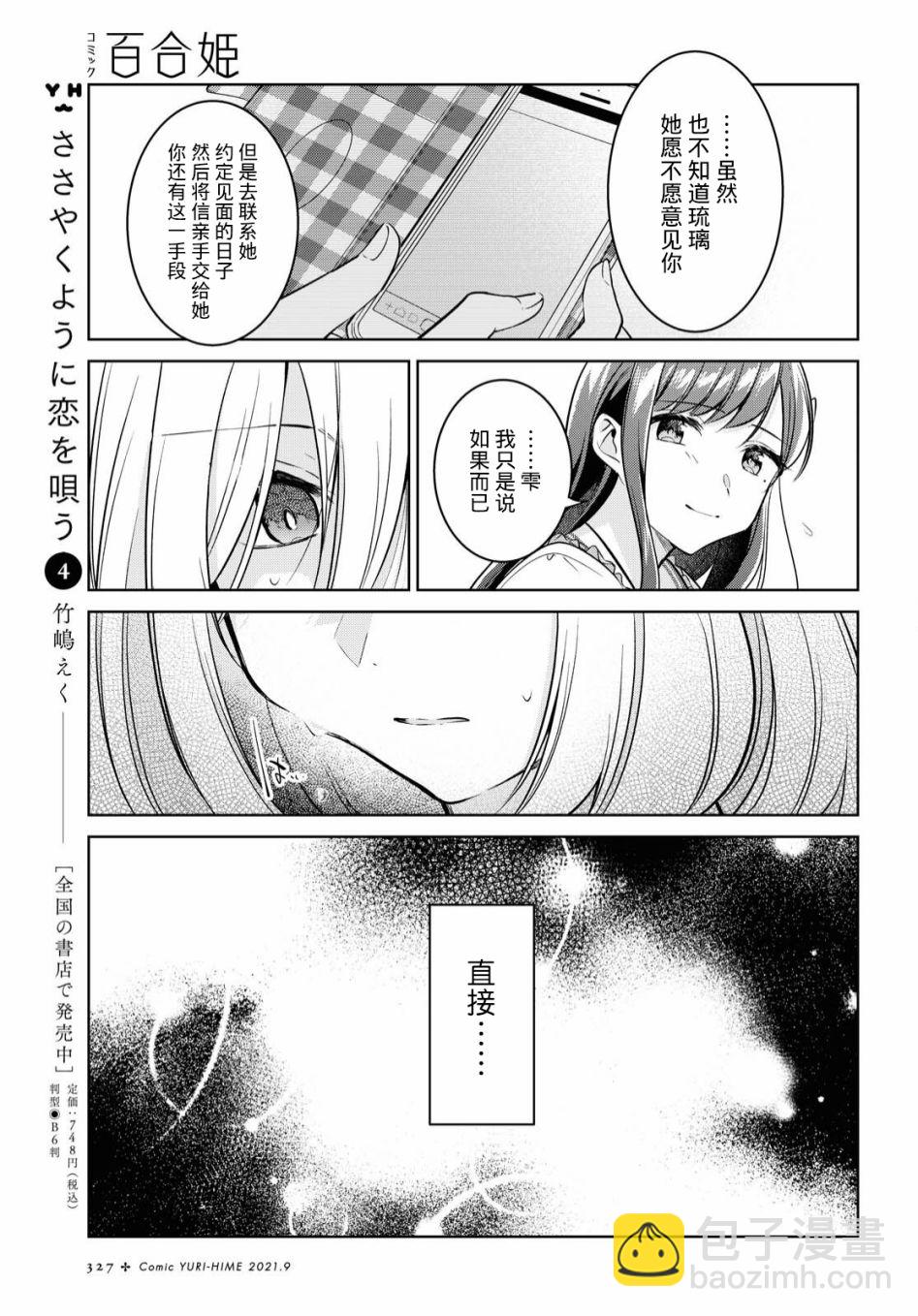 第12话 变化21