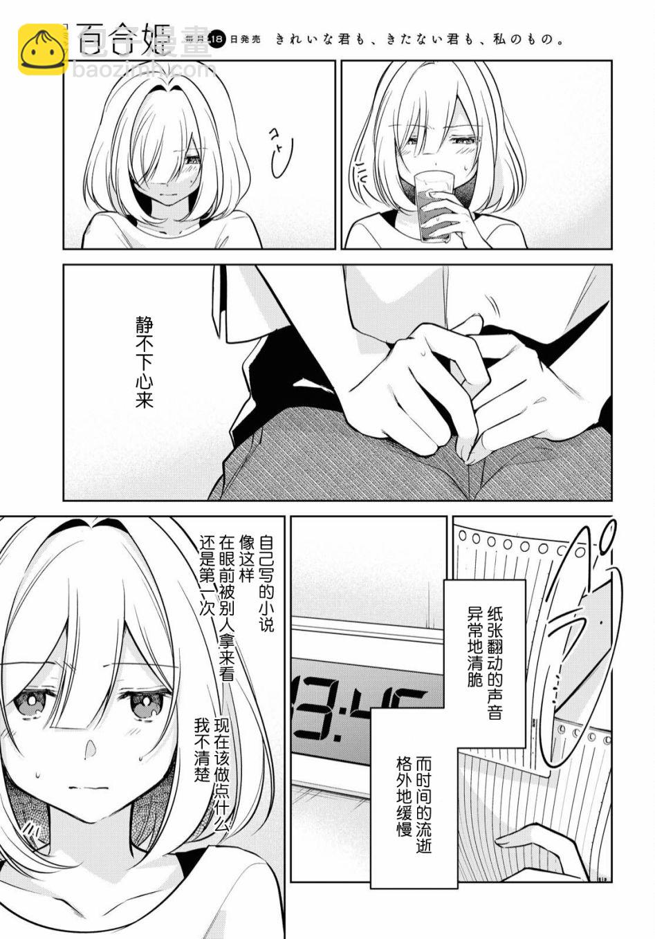 第12话 变化5
