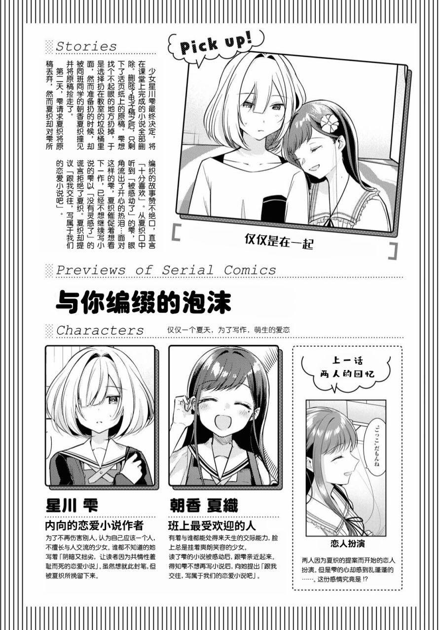 第13话 去路0