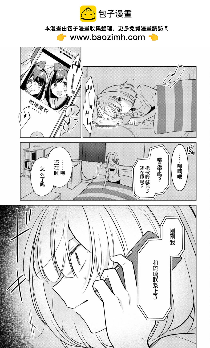 第13话 去路1