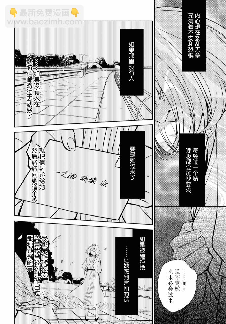 第13话 去路10