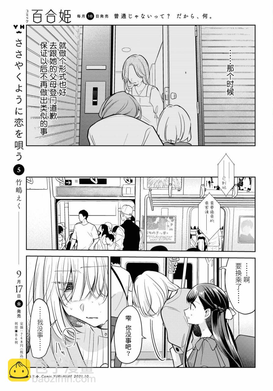 第13话 去路11