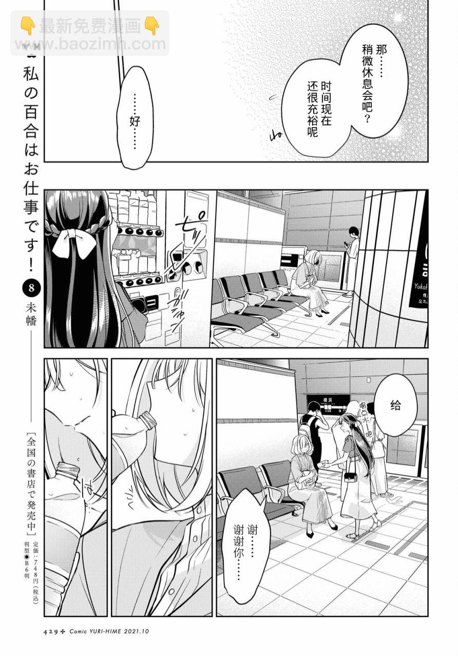 第13话 去路13
