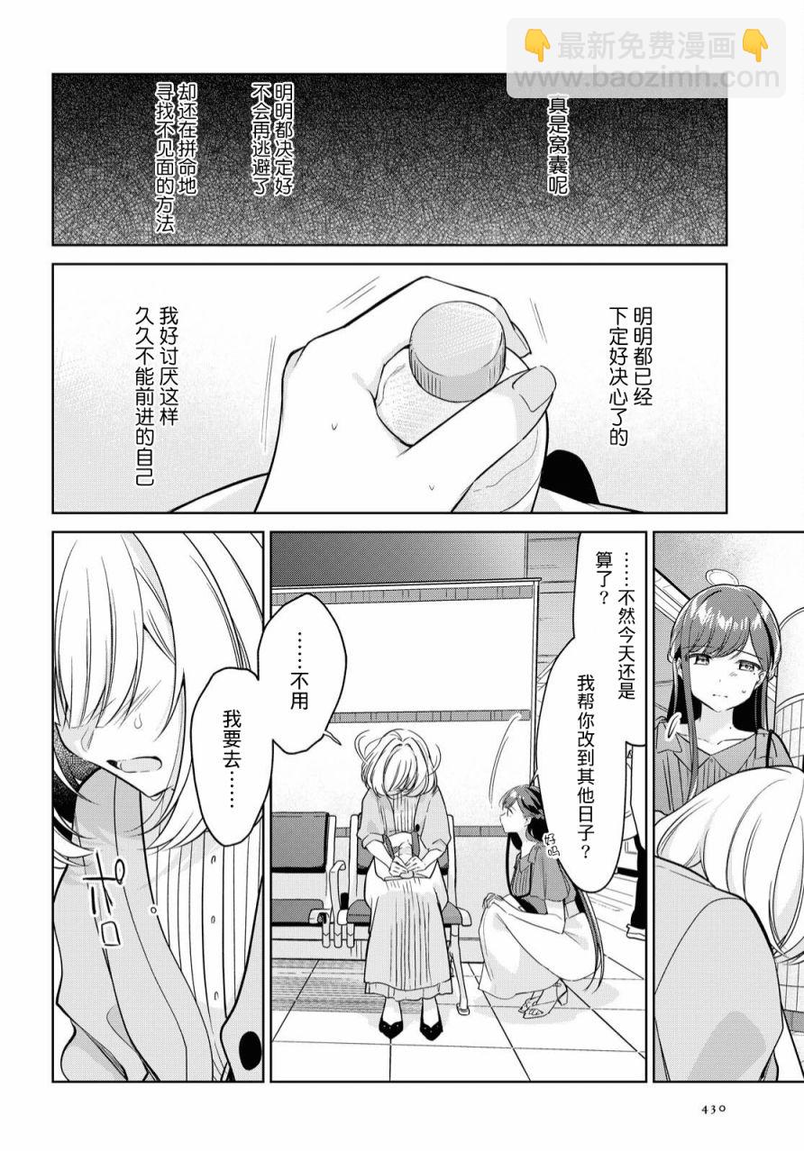 第13话 去路14