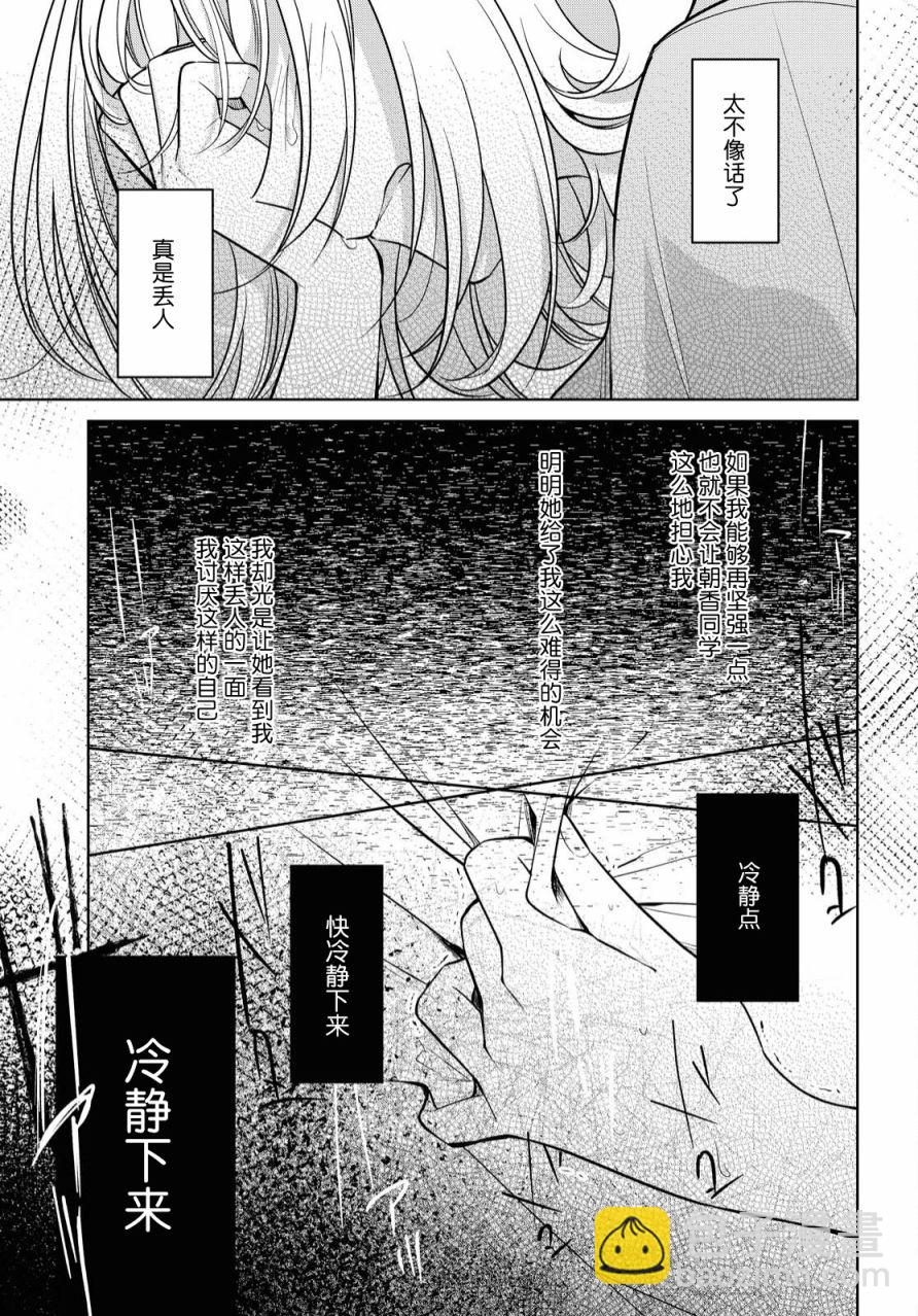 第13话 去路15