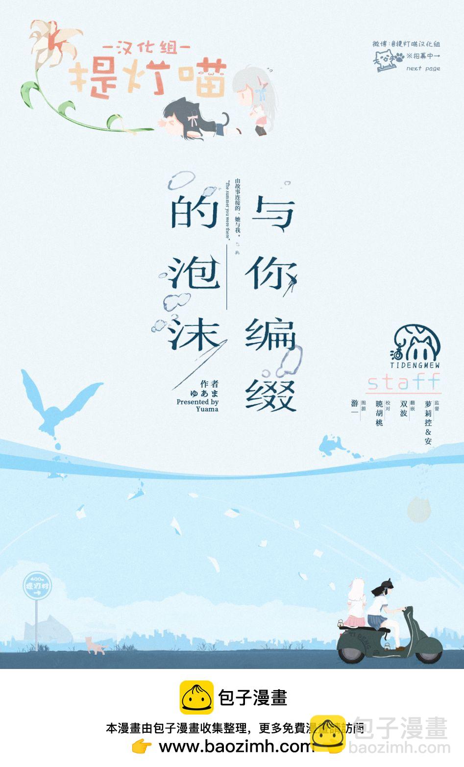 第13话 去路25