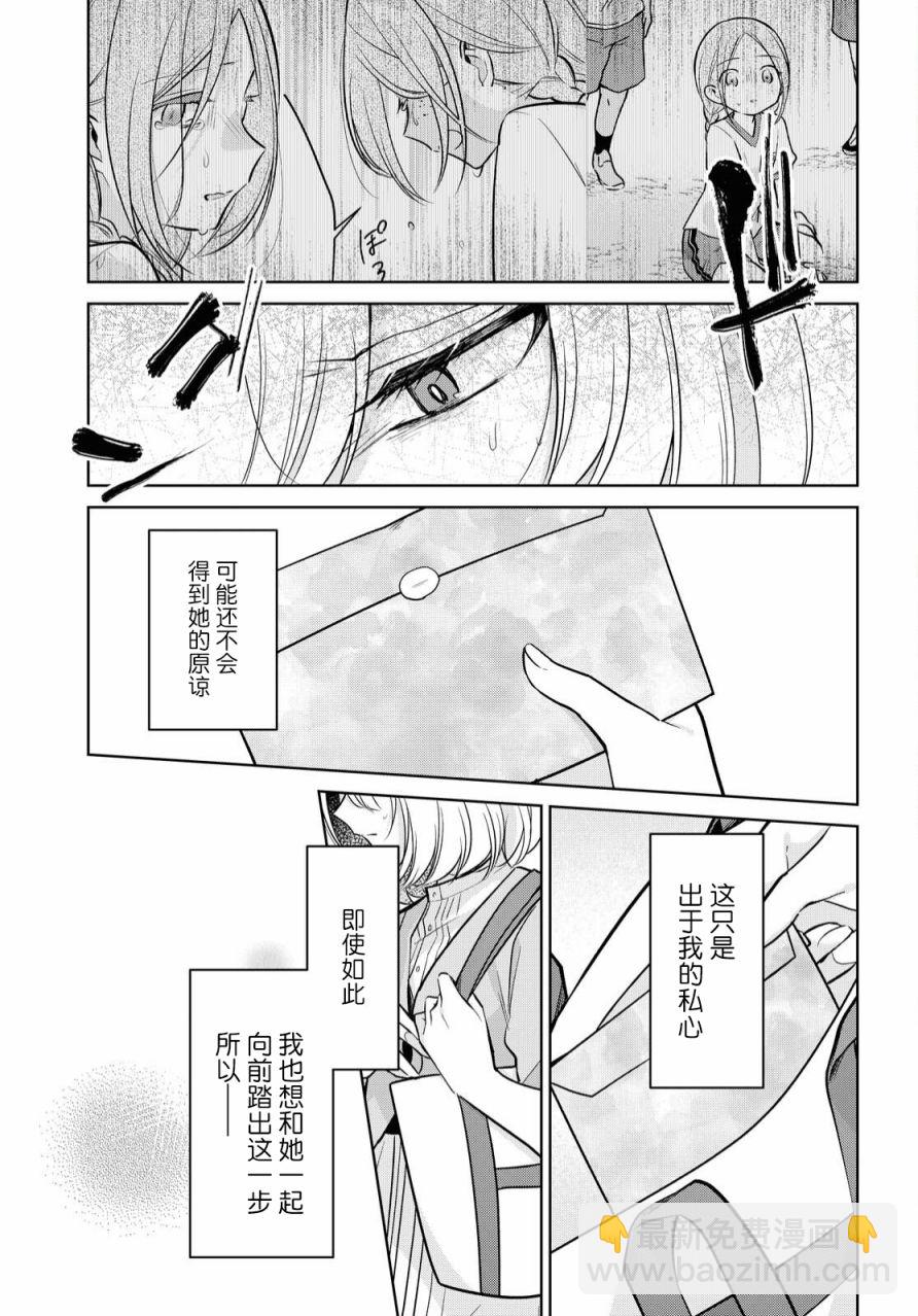 第13话 去路5