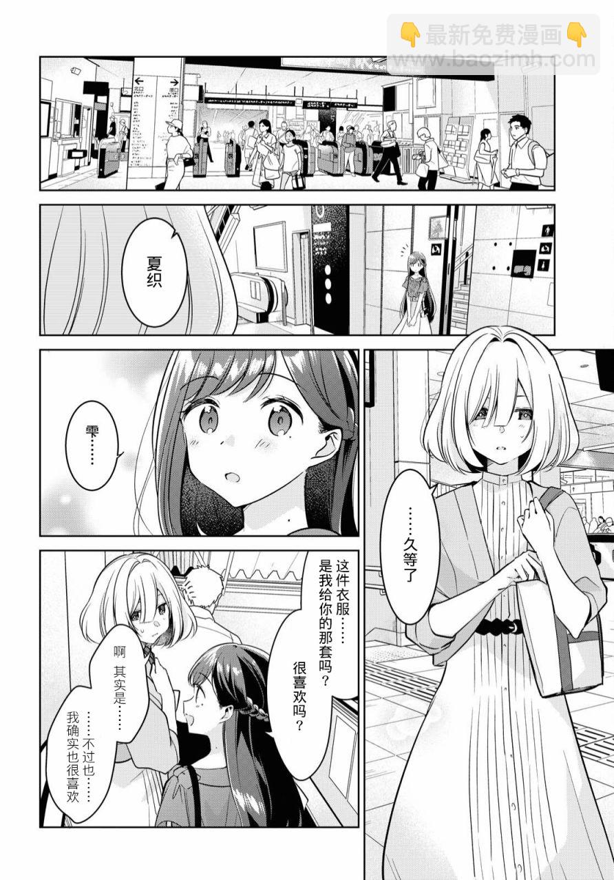 第13话 去路6