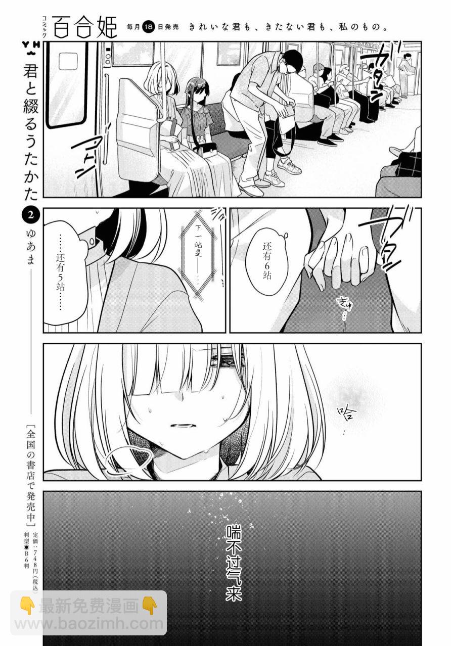 第13话 去路9
