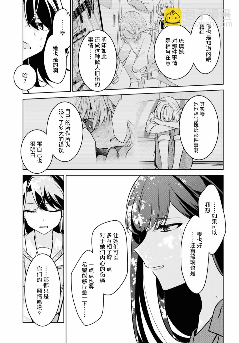 第14话 谢罪17