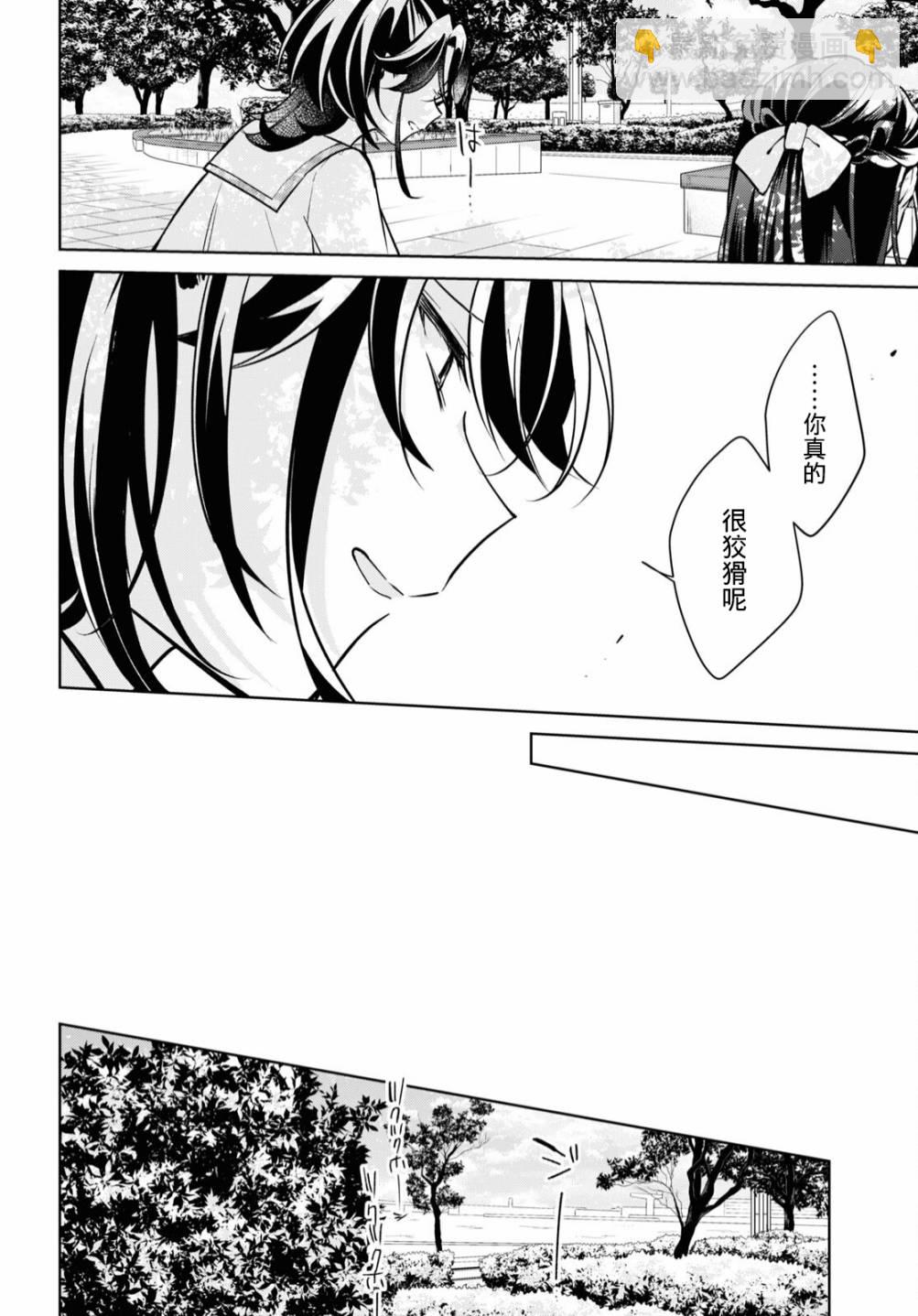 第14话 谢罪20
