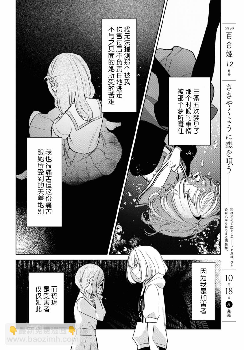 第14话 谢罪28