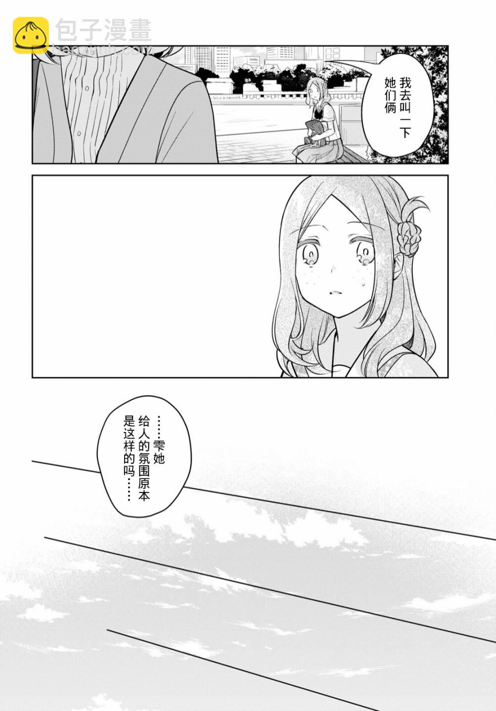 第14话 谢罪32