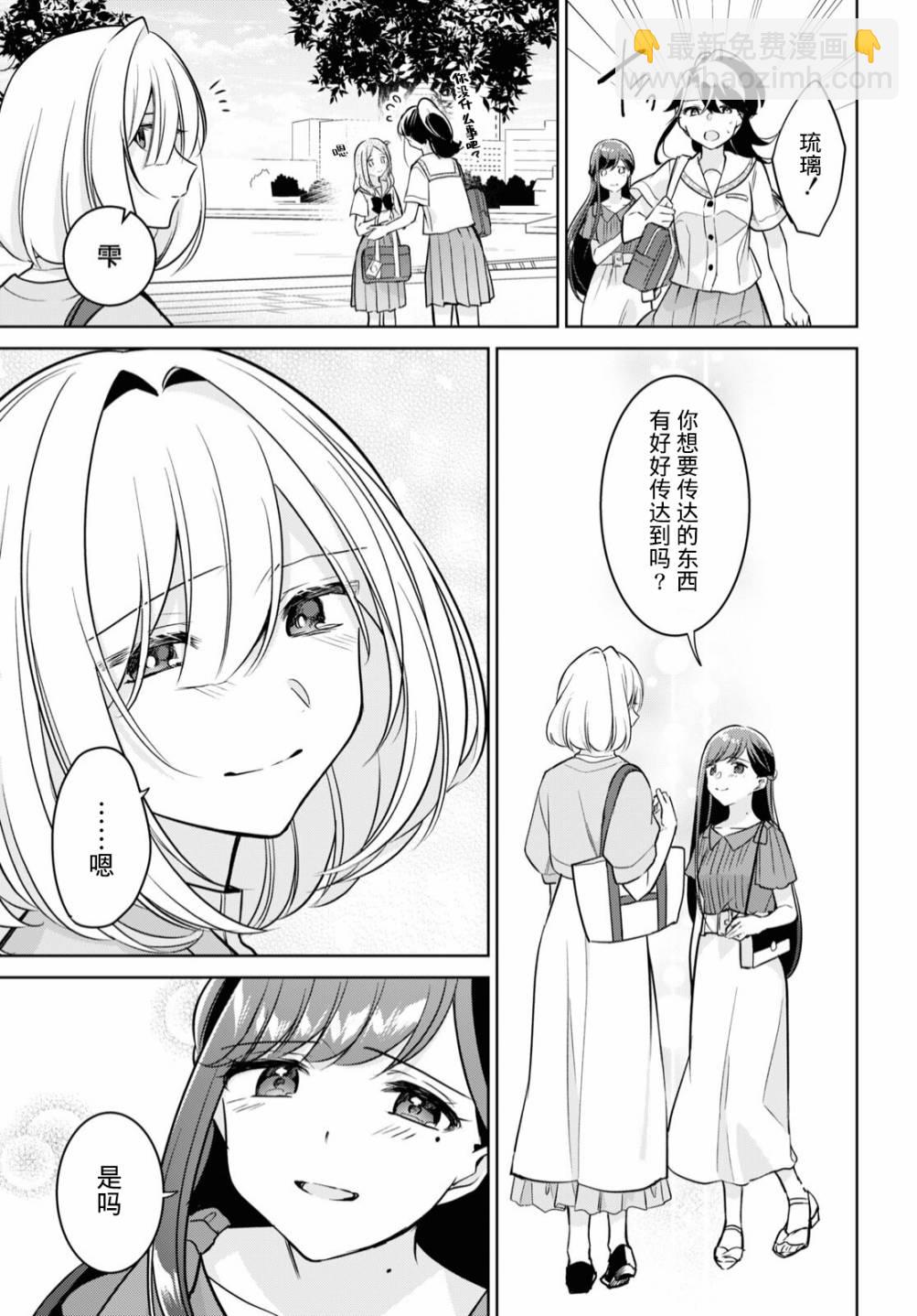 第14话 谢罪33