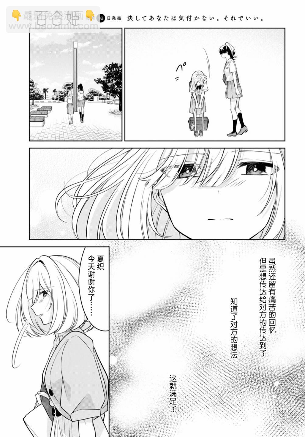 第14话 谢罪37