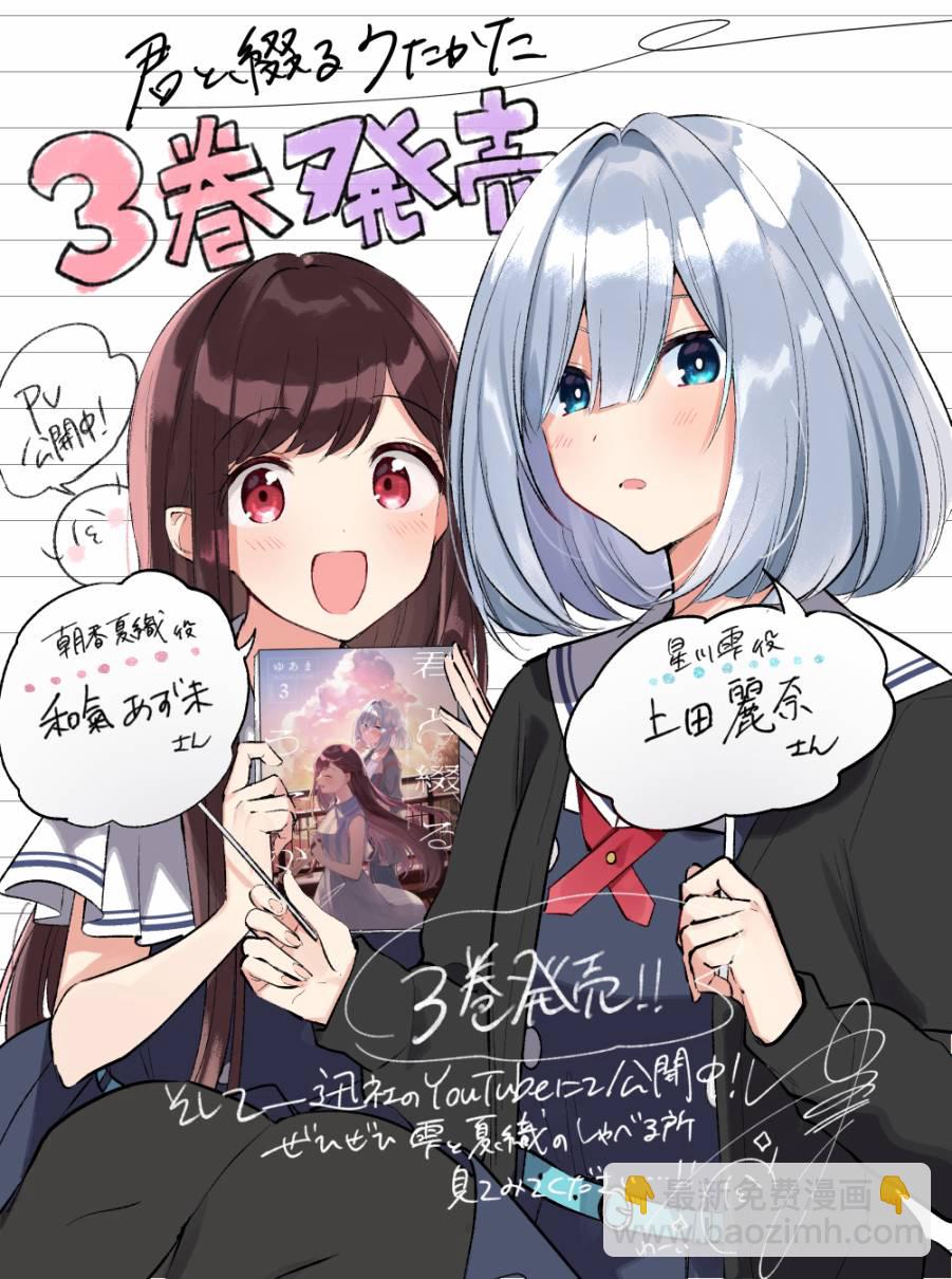 第14话 谢罪41