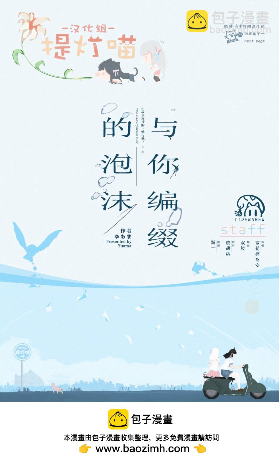 第14话 谢罪43