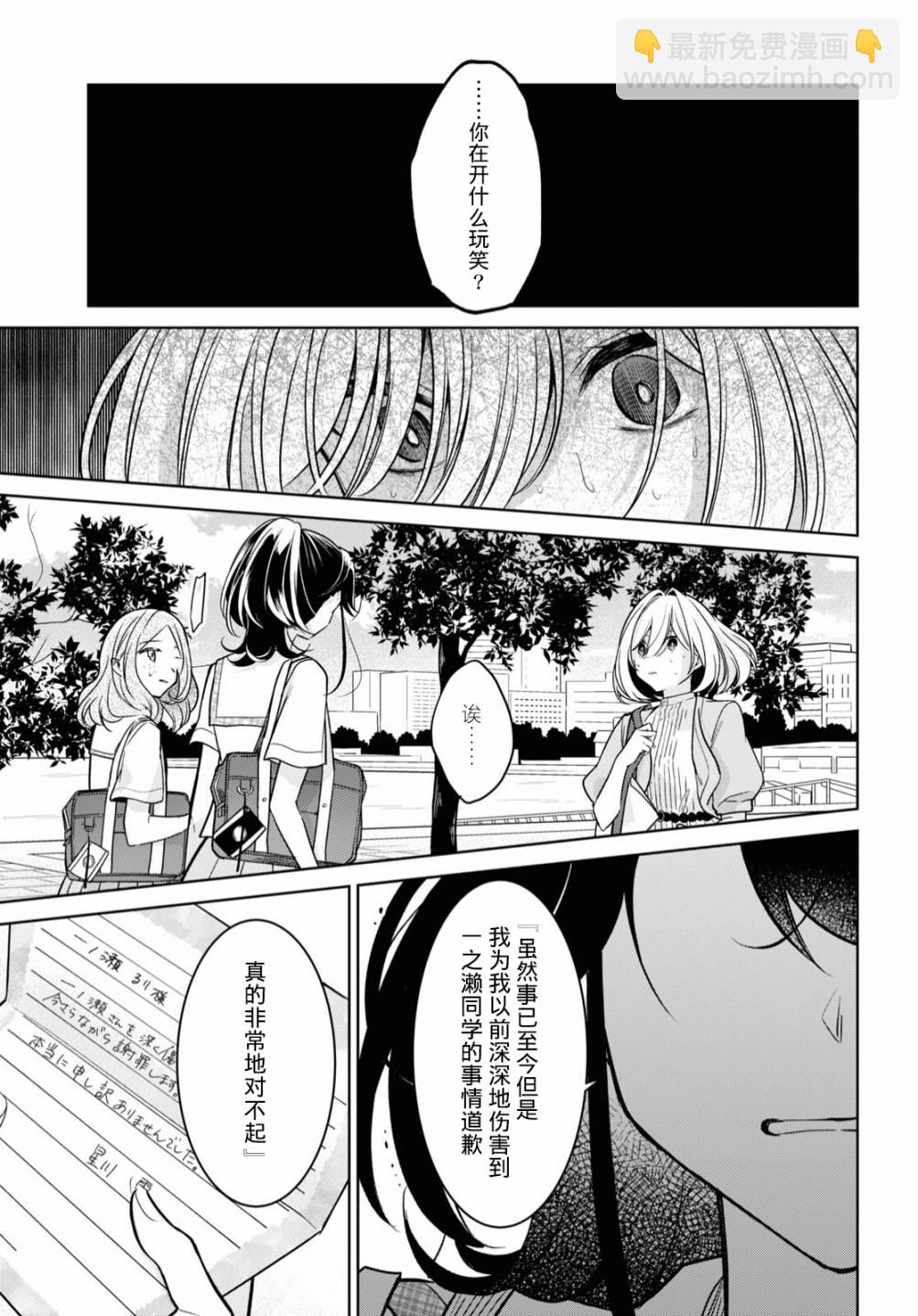 第14话 谢罪9