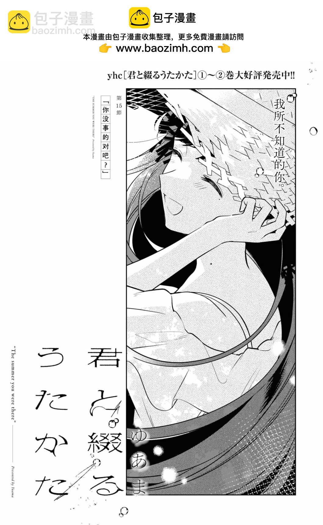 第15话1