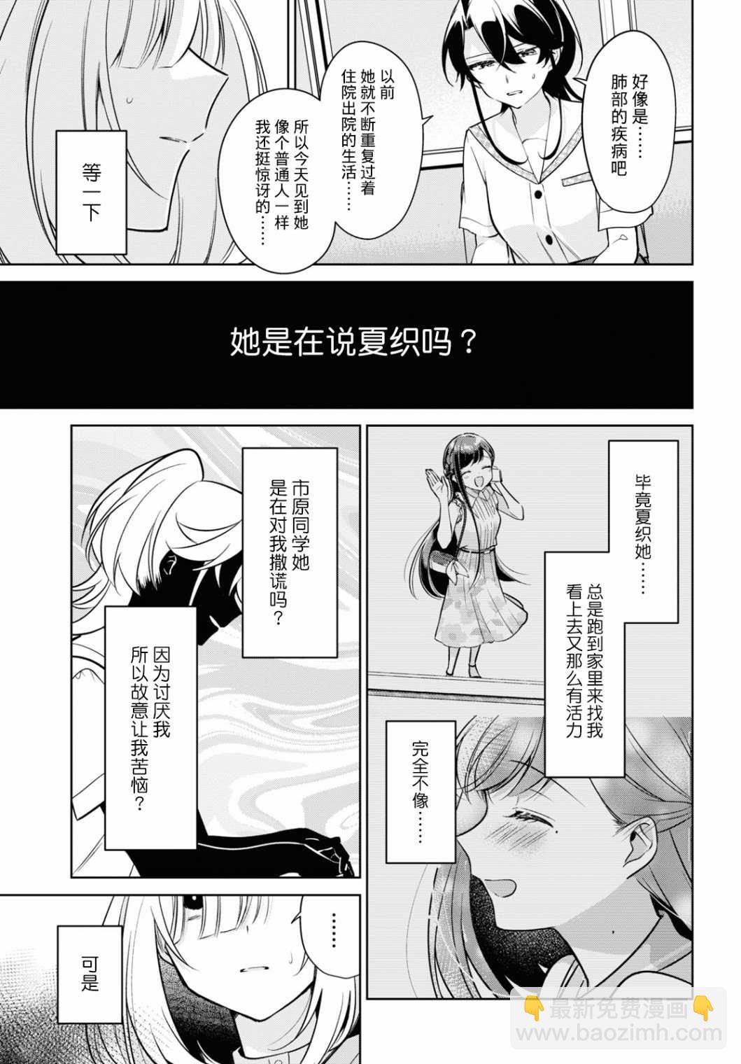 第15话10
