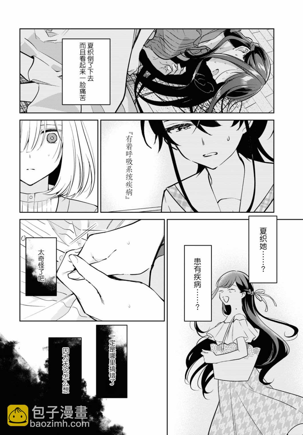 第15话11