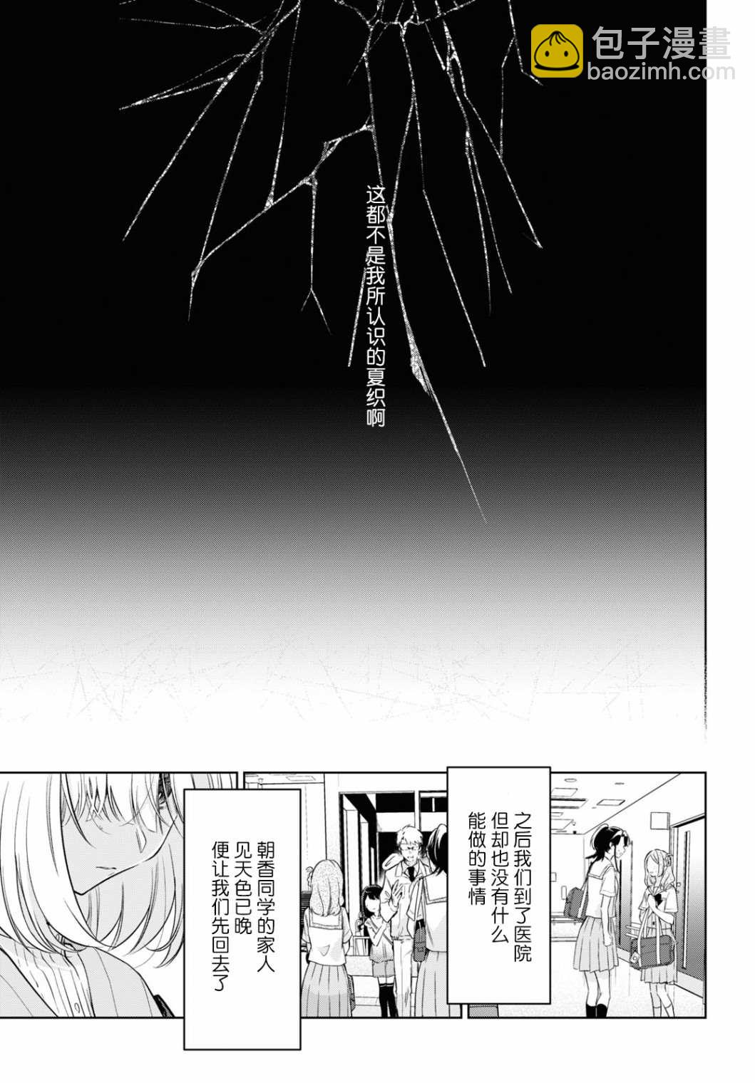 第15话12