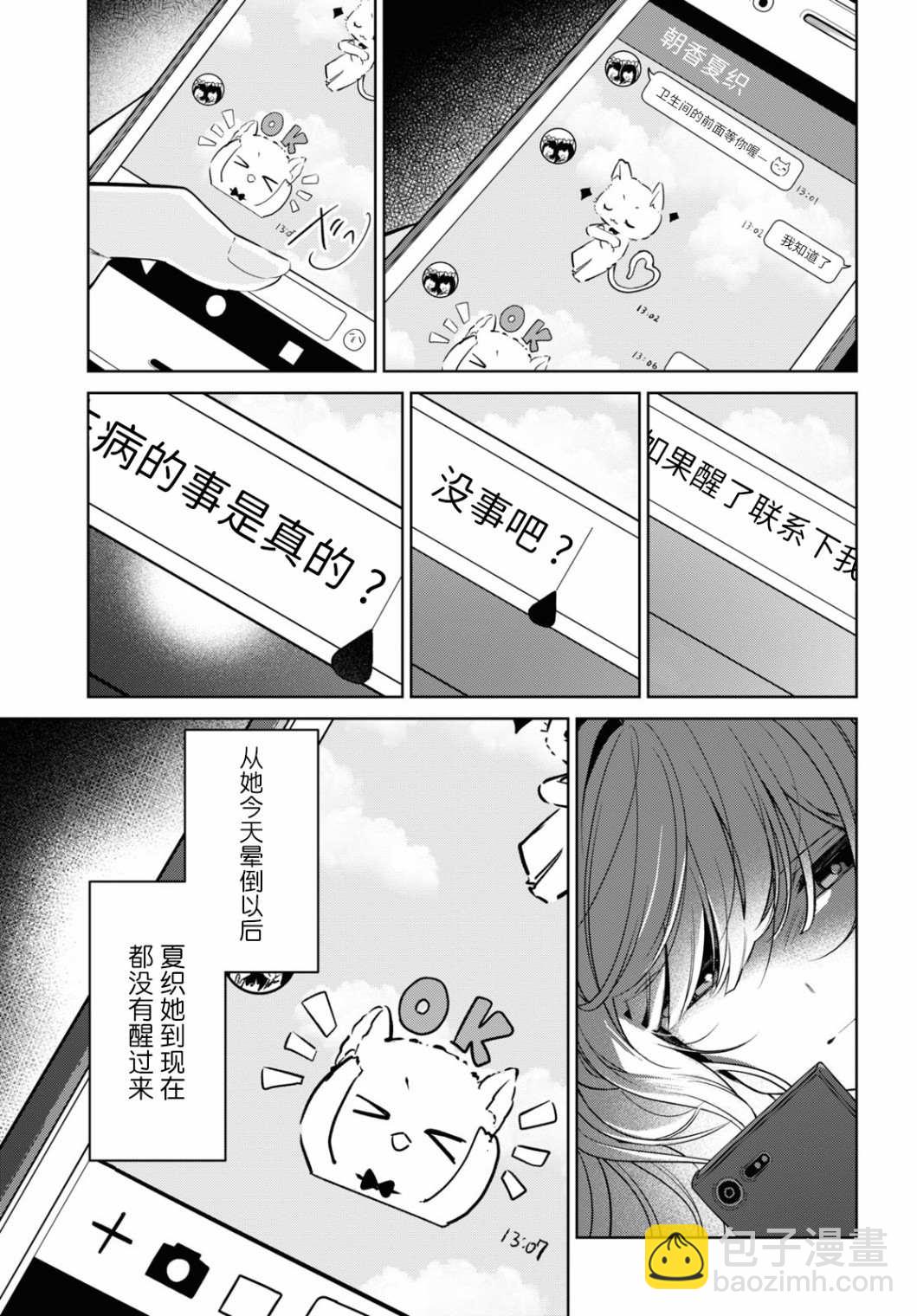 第15话14