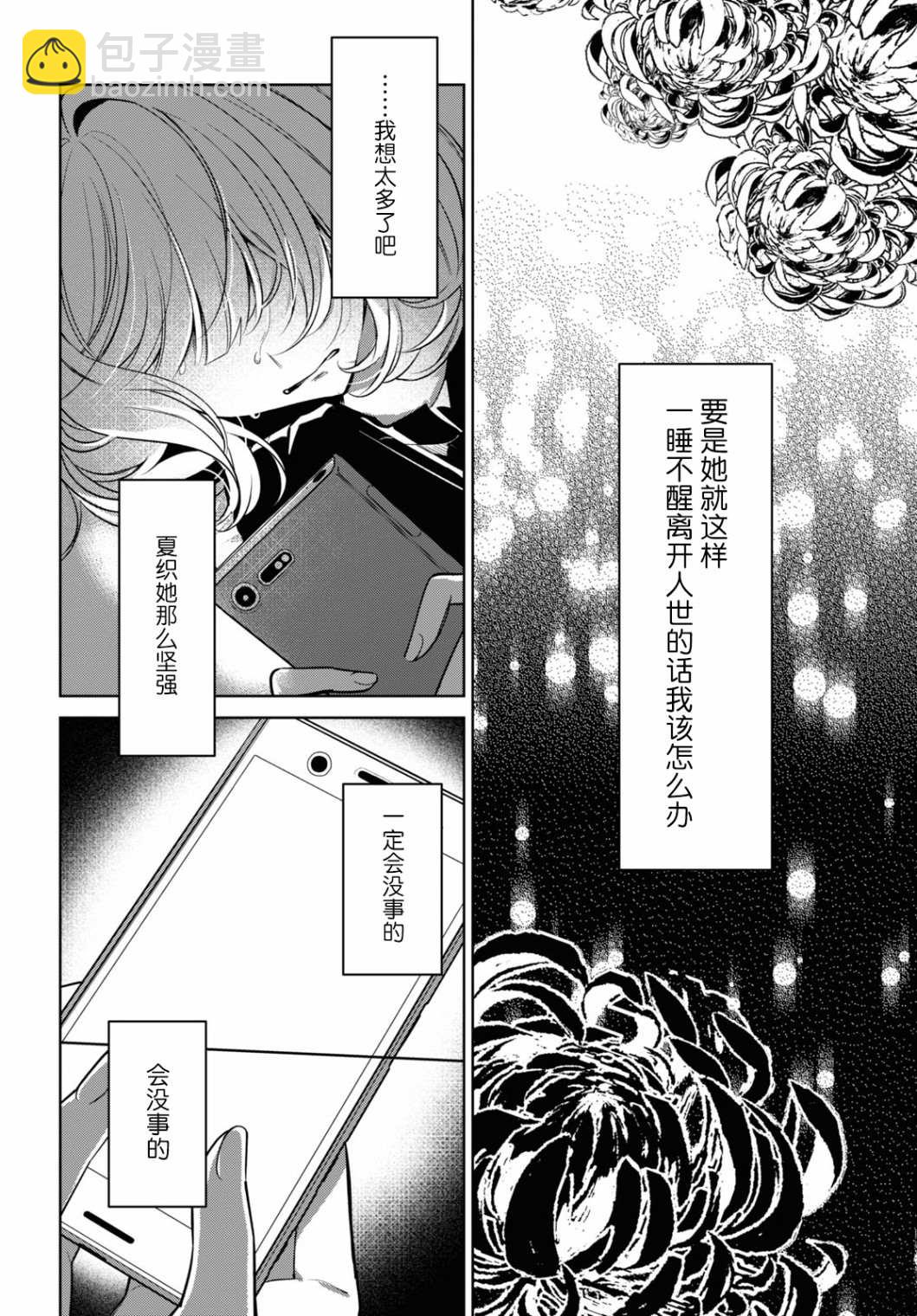 第15话17