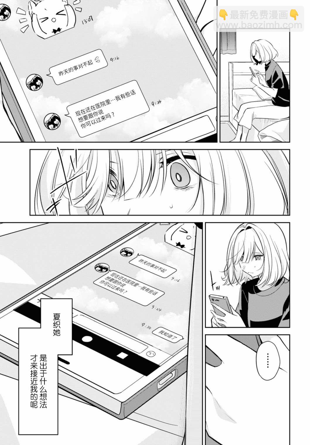 第15话20