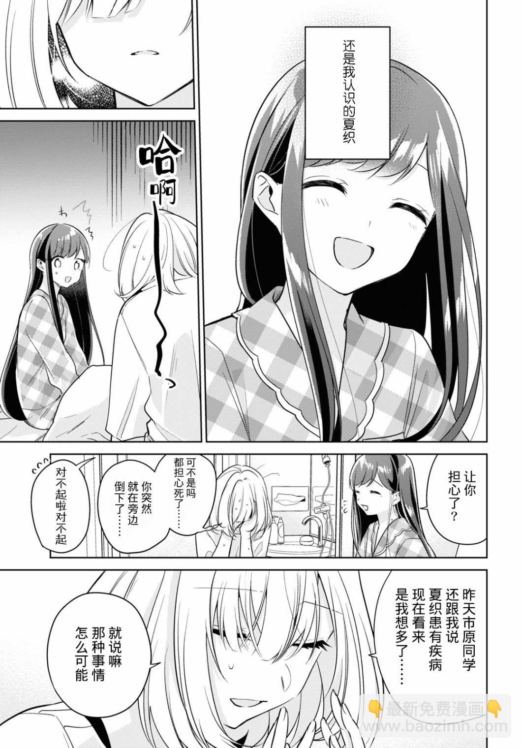 第15话24