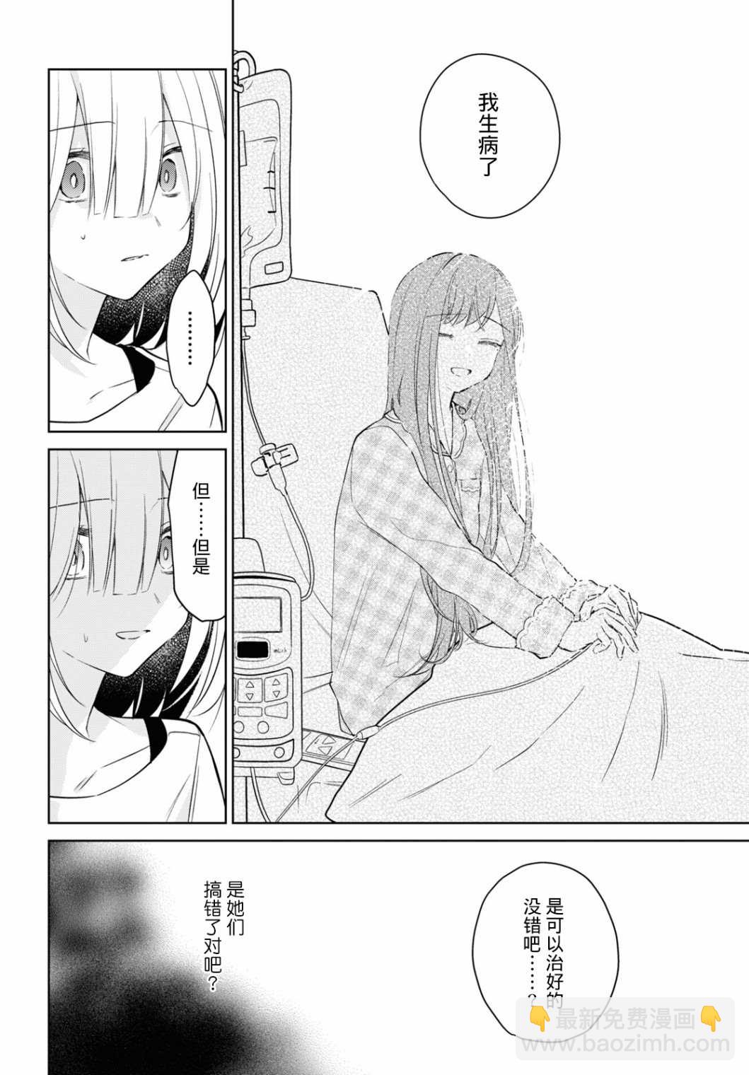 第15话29