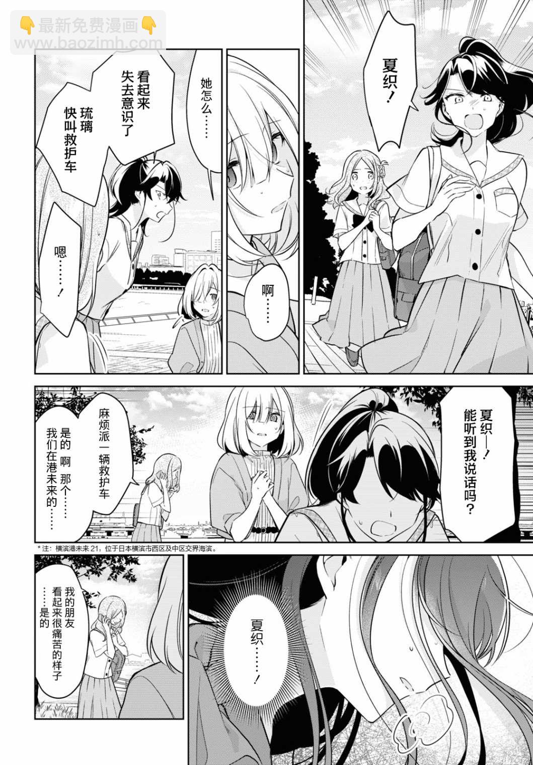 第15话3