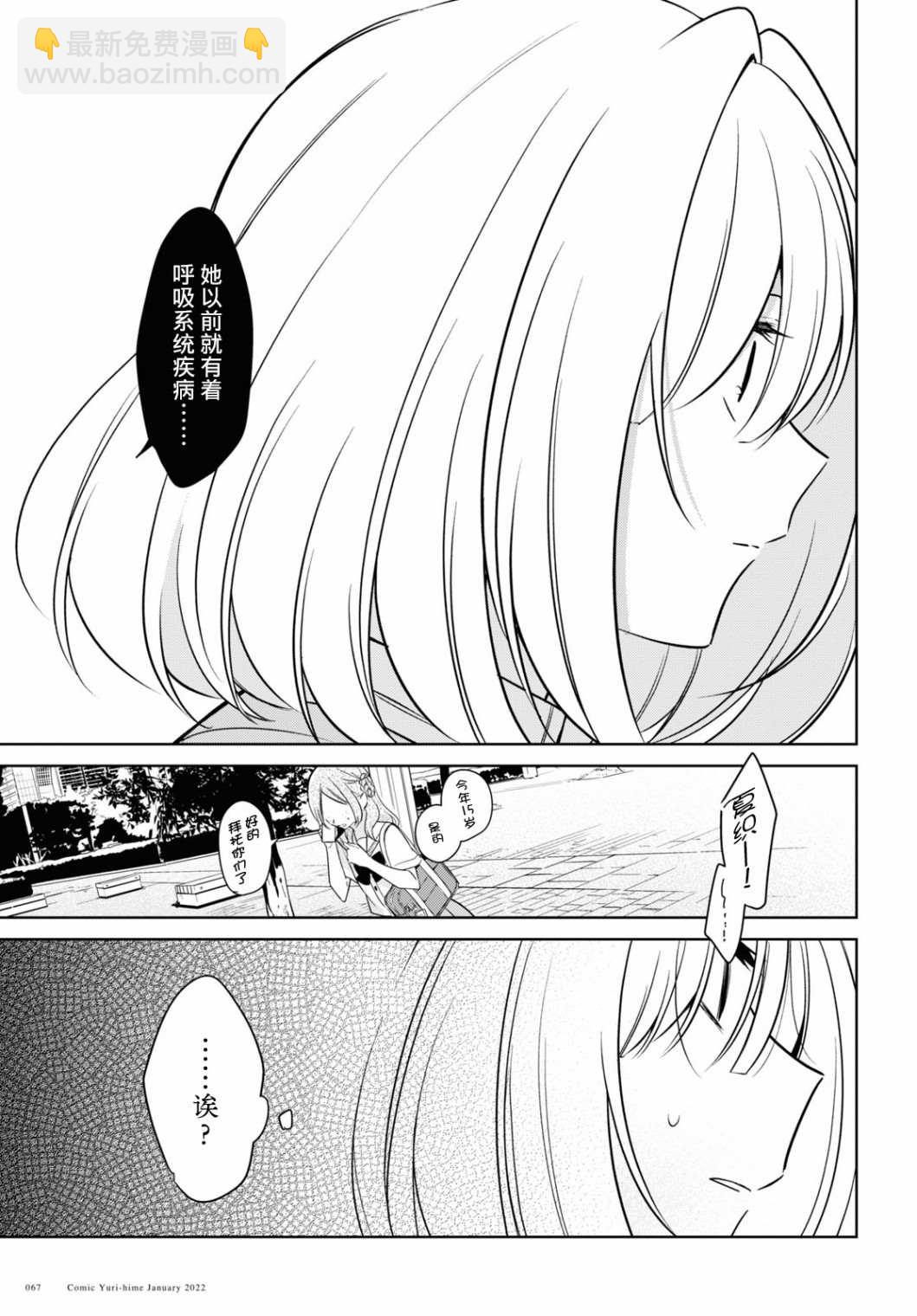 第15话4