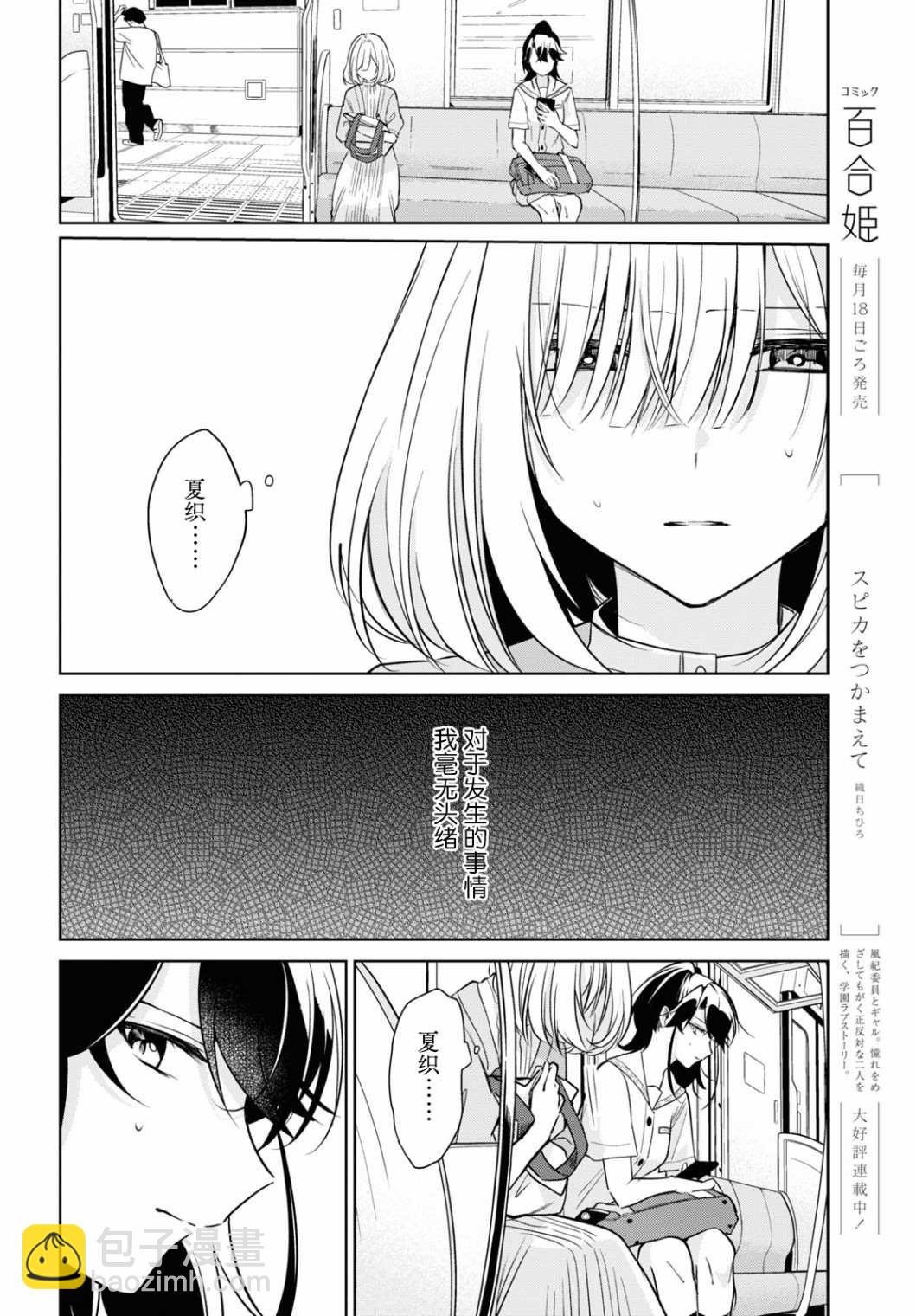 第15话7