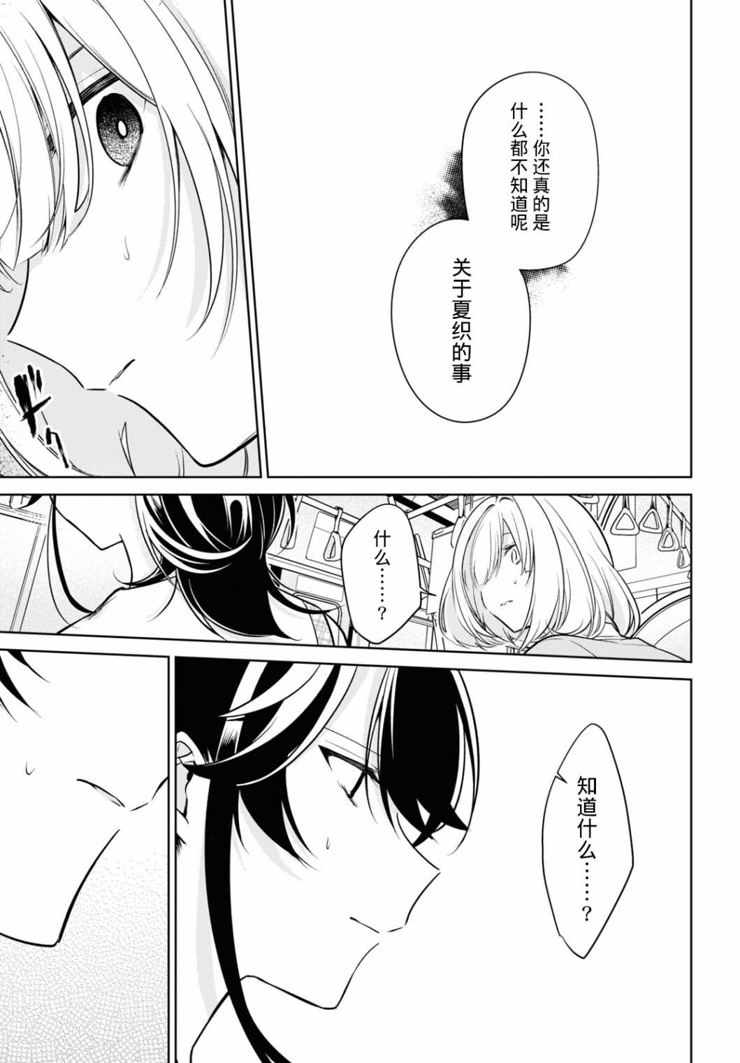 第15话8