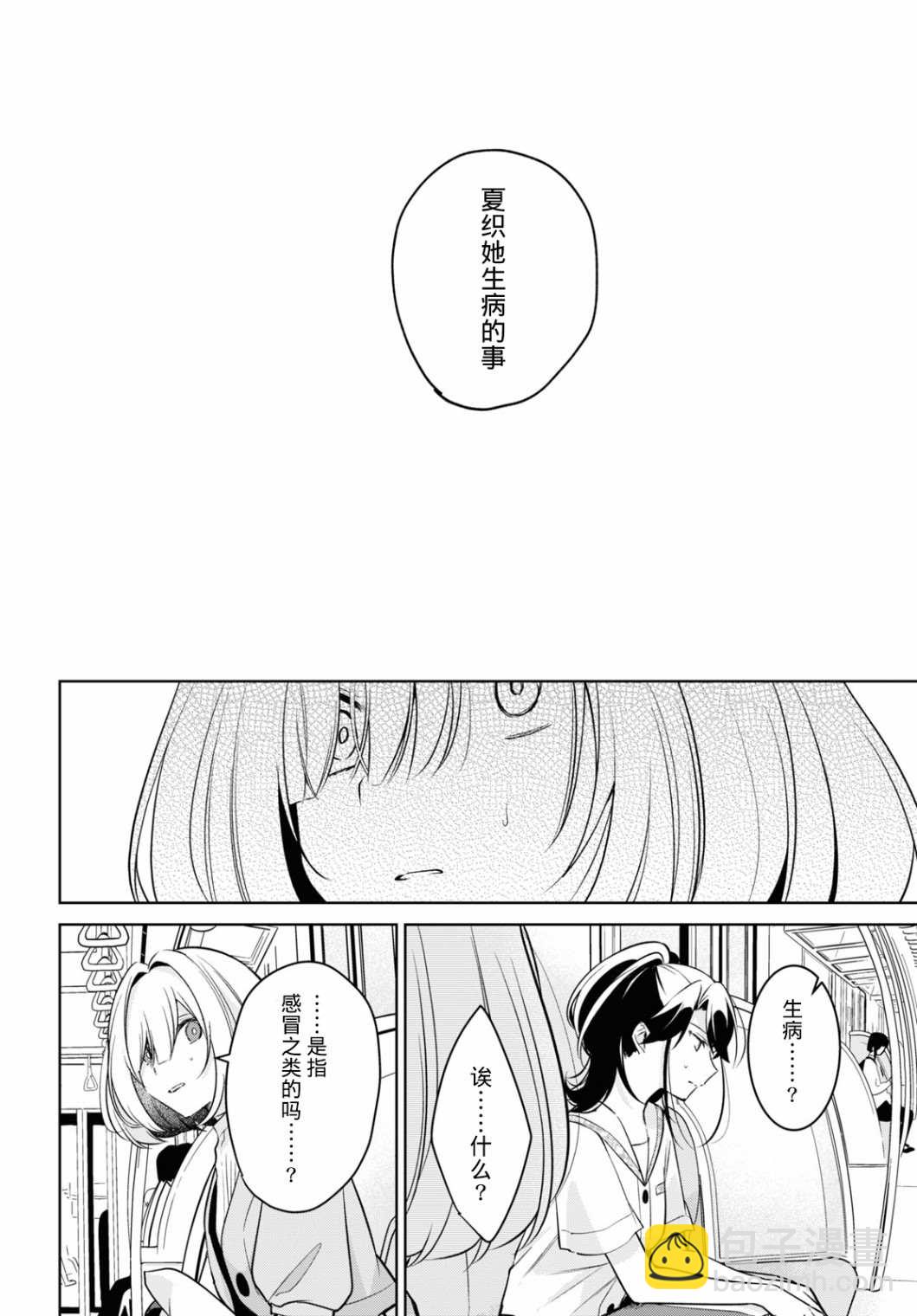 第15话9