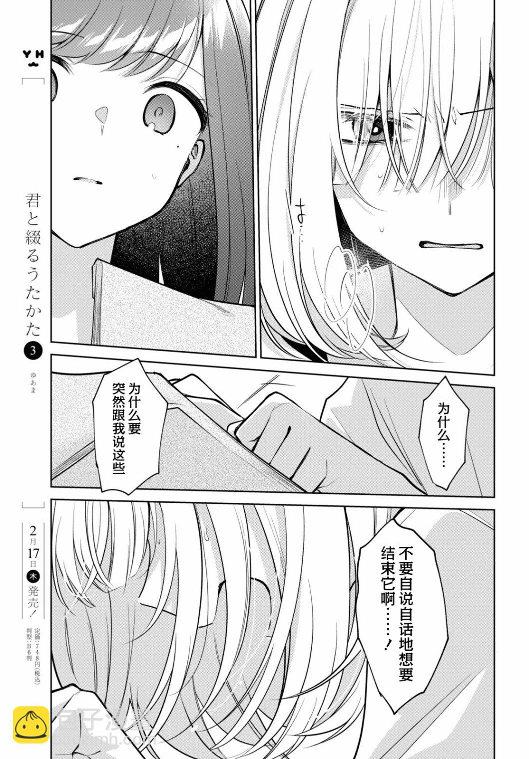 第16话11